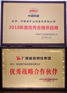 荣誉证书